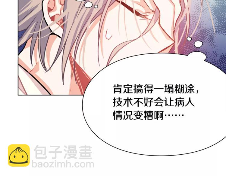 第14话 给我手术刀93