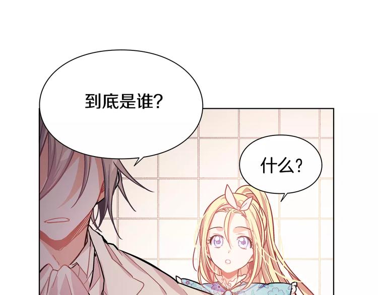 第15话 林克暗访0