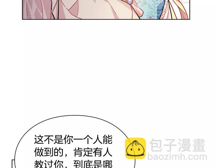 第15话 林克暗访1