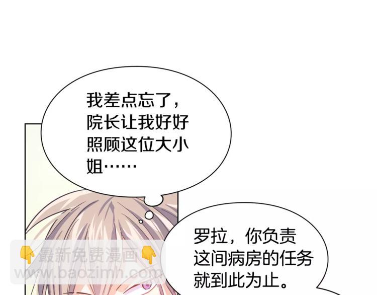 第15话 林克暗访117