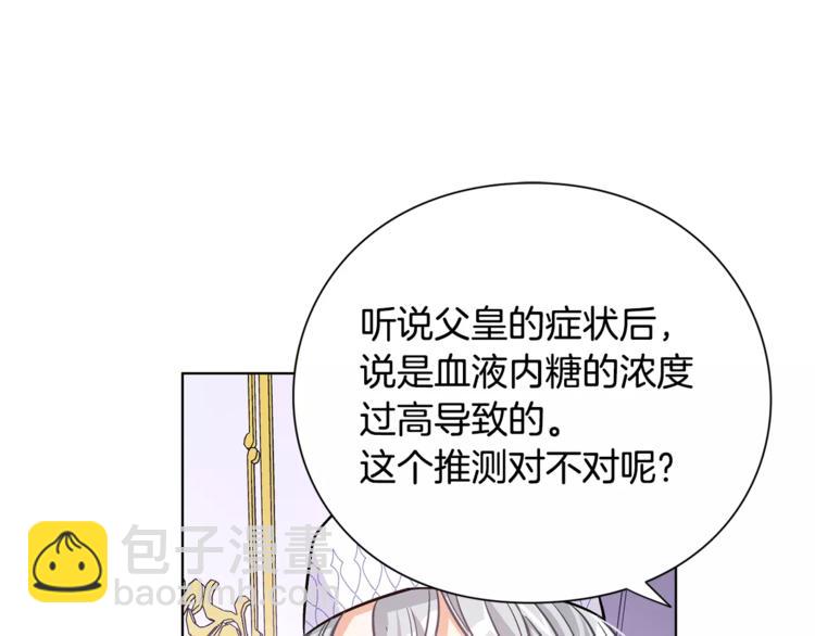 第15话 林克暗访26