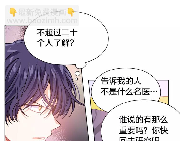 第15话 林克暗访43