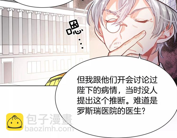 第15话 林克暗访57