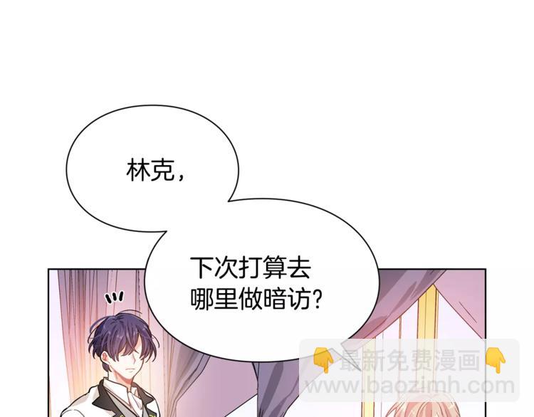 第15话 林克暗访92
