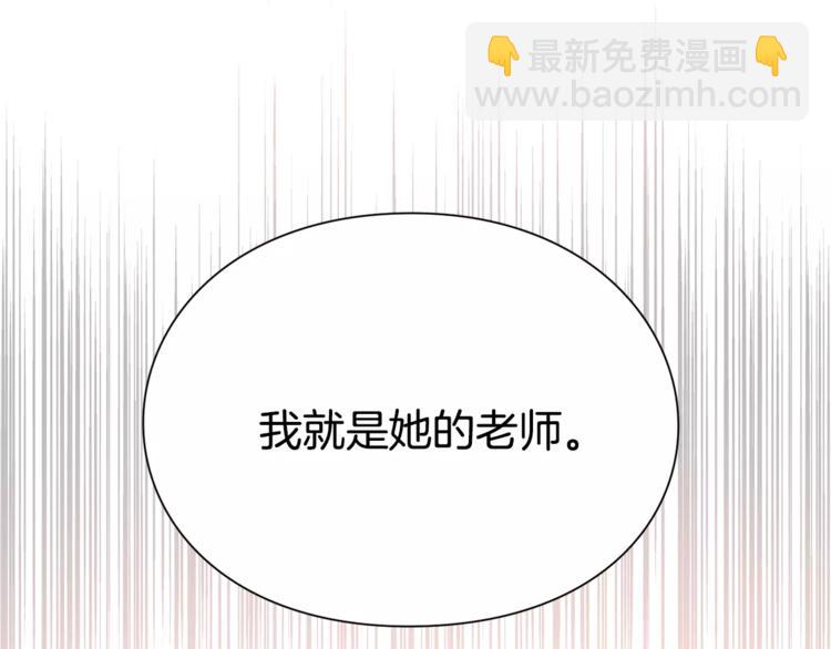 第16话 她是“天才”？119