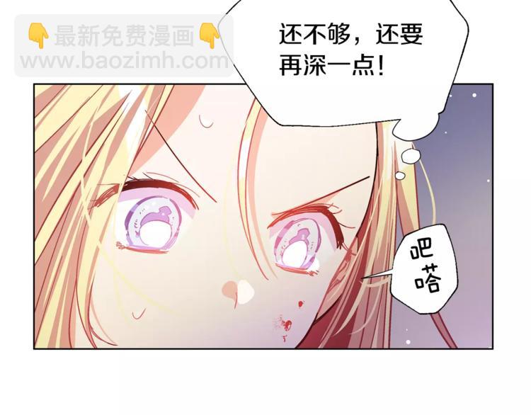 第17话 少女的神力85