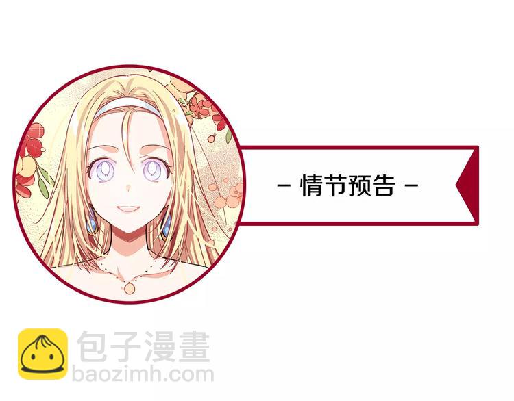 第18话 我们不一样101