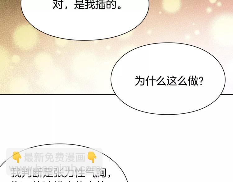 第18话 我们不一样20