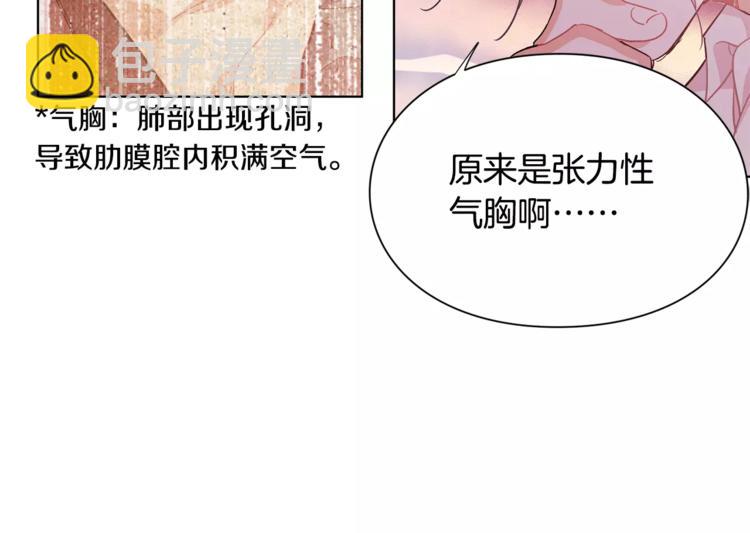 第18话 我们不一样22