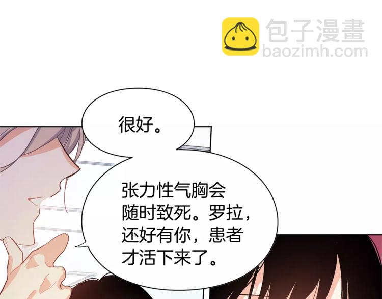 第18话 我们不一样23