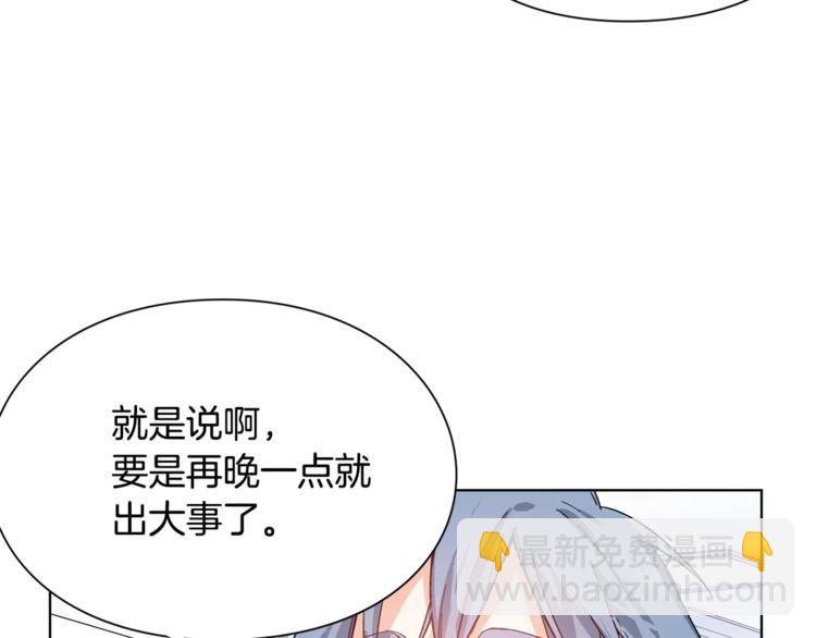 第18话 我们不一样25
