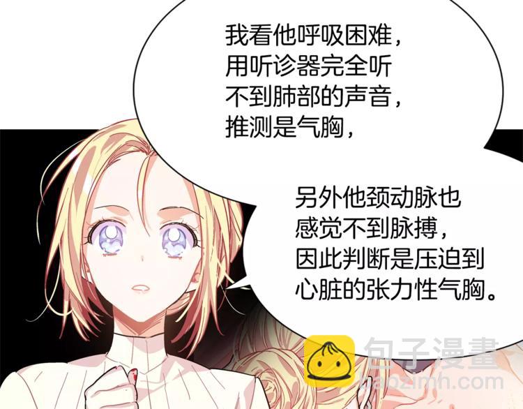 第18话 我们不一样27