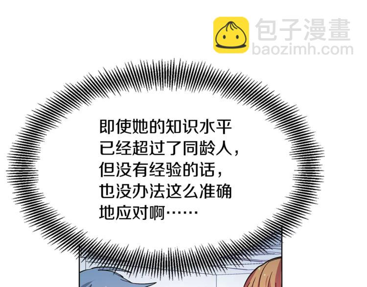 第18话 我们不一样33