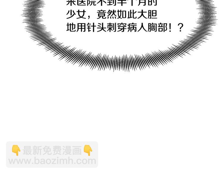 第18话 我们不一样35