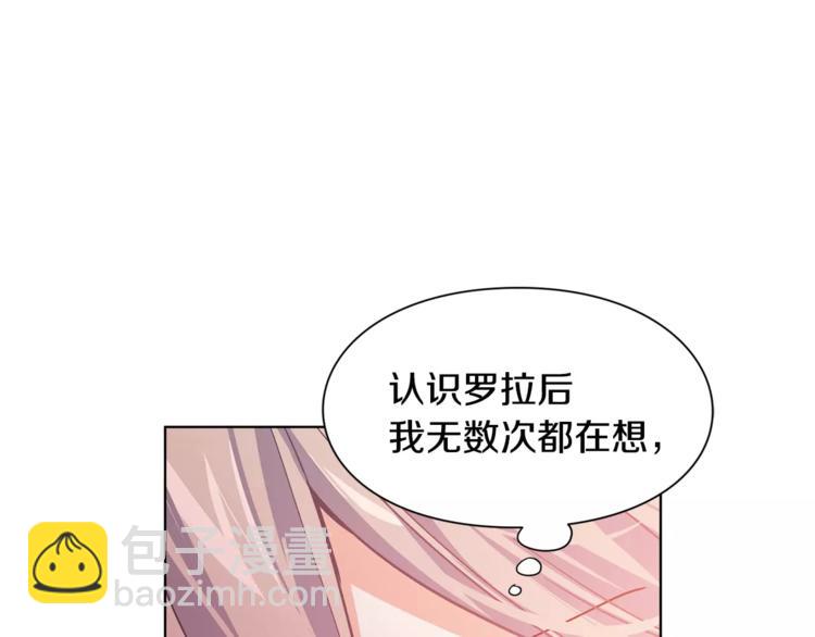 第18话 我们不一样38
