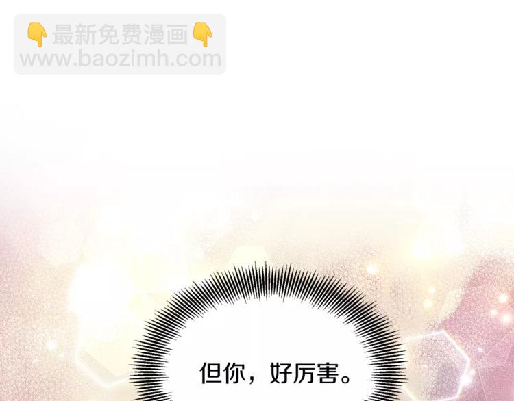 第18话 我们不一样51