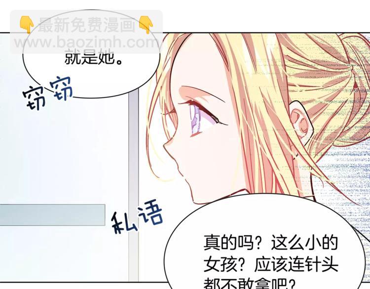 第18话 我们不一样66