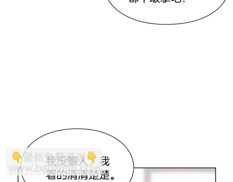 第18话 我们不一样67