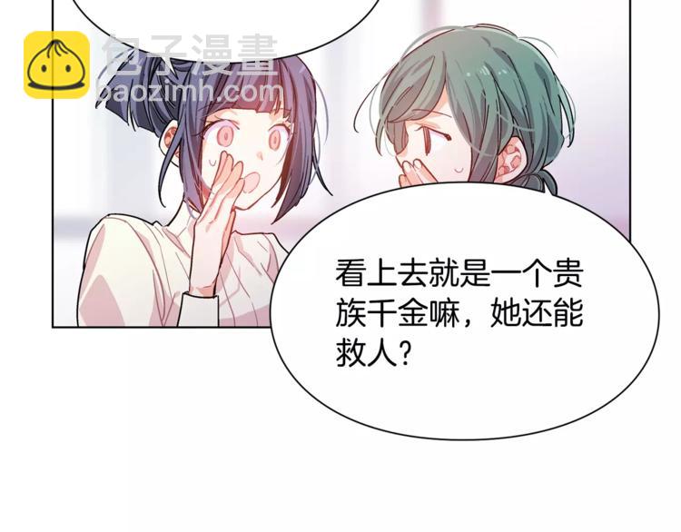 第18话 我们不一样68