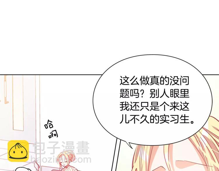 第18话 我们不一样74