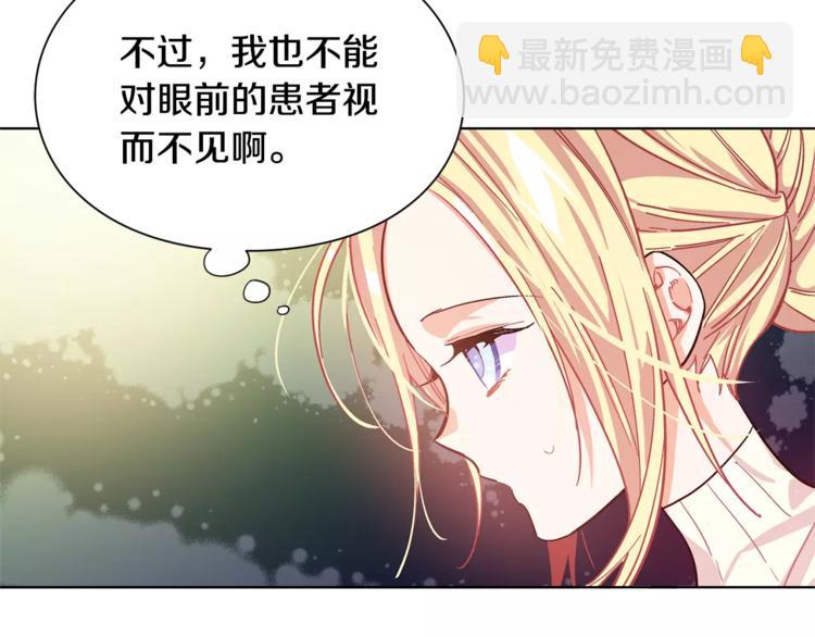 第18话 我们不一样77