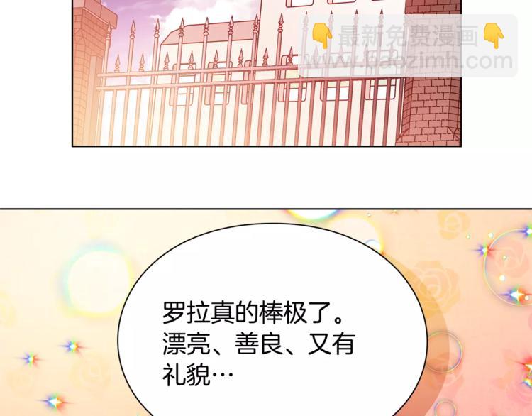 第18话 我们不一样79