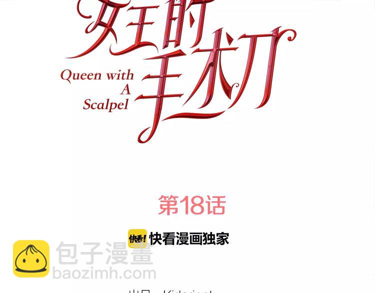 第18话 我们不一样8