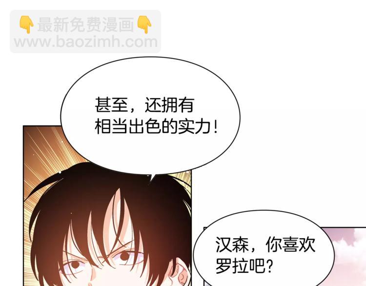 第18话 我们不一样81