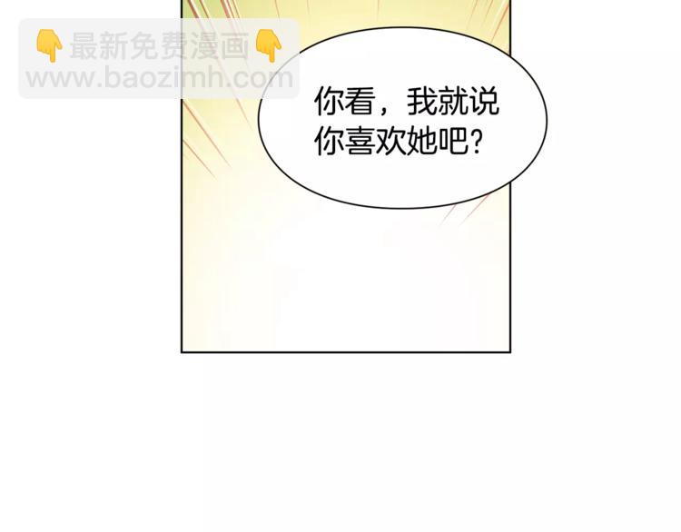 第18话 我们不一样85
