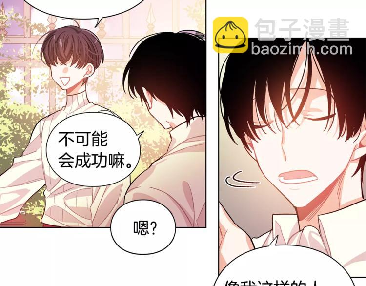 第18话 我们不一样88