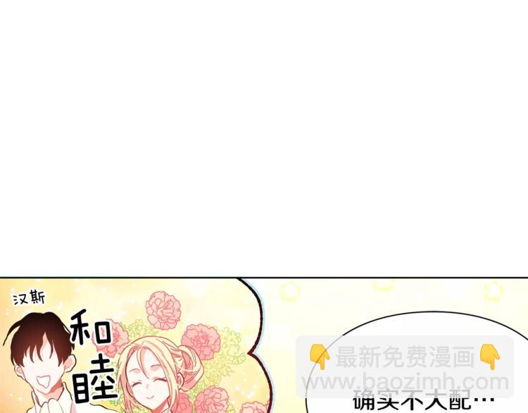第18话 我们不一样90