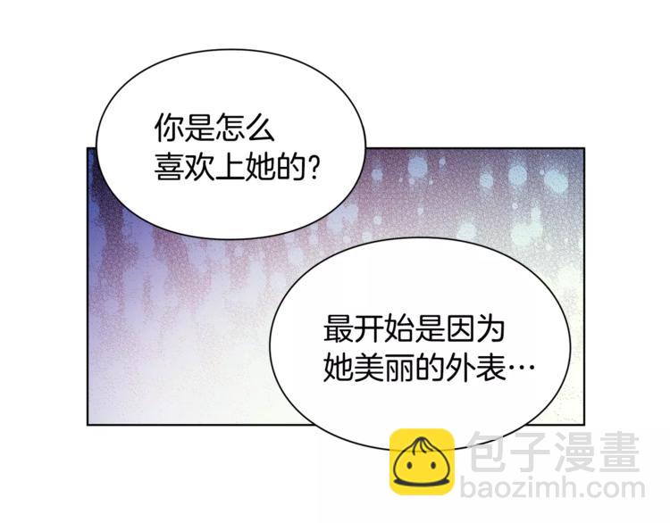 第18话 我们不一样92