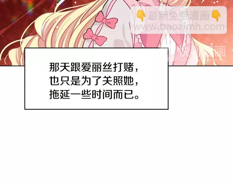 第19话 林克遇险！47