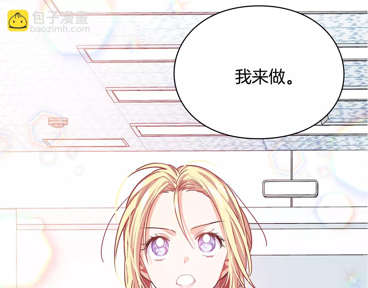 第20话 她好像瘦了？103