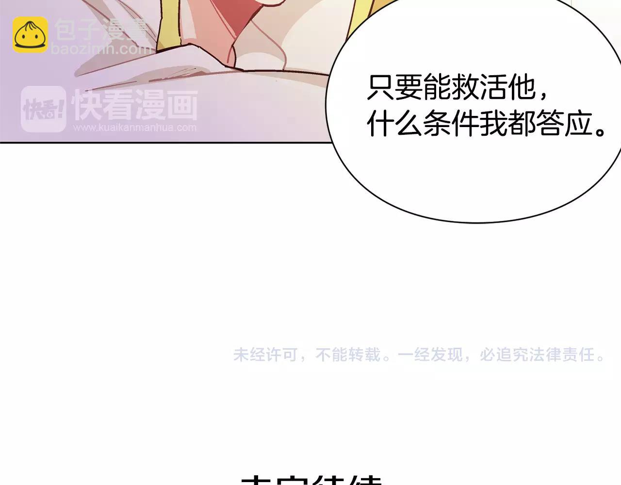 第20话 她好像瘦了？104