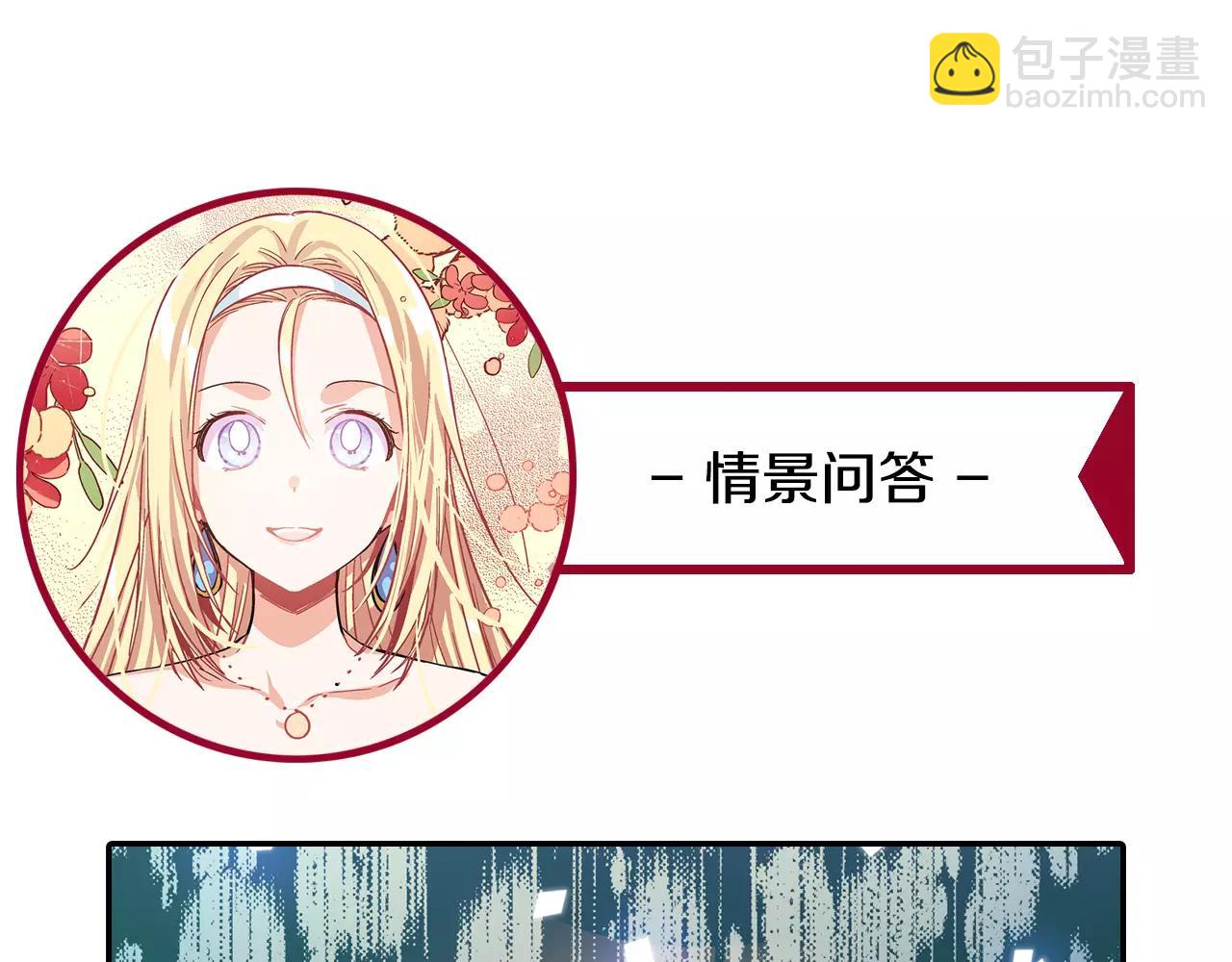 第20话 她好像瘦了？116