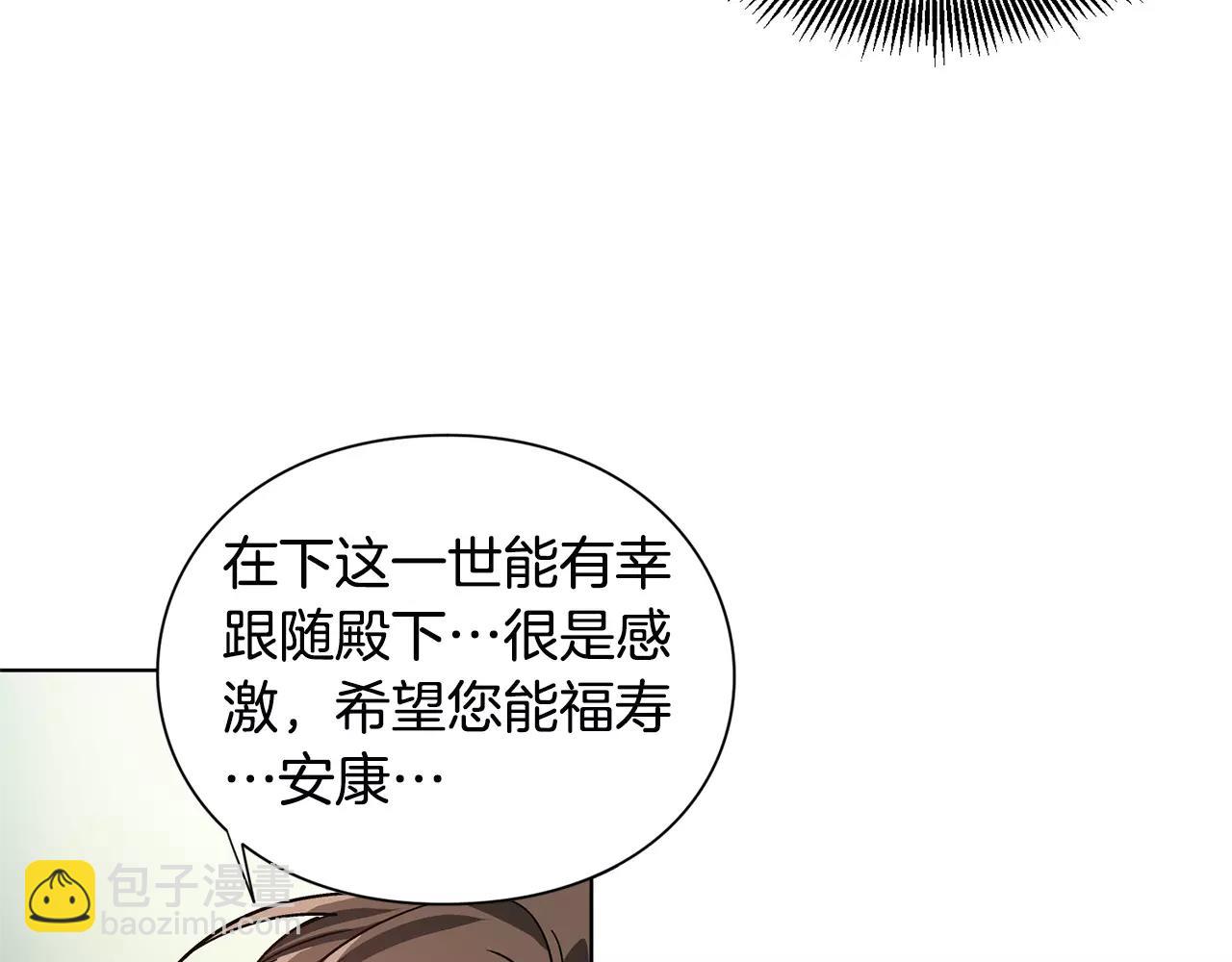 第20话 她好像瘦了？29
