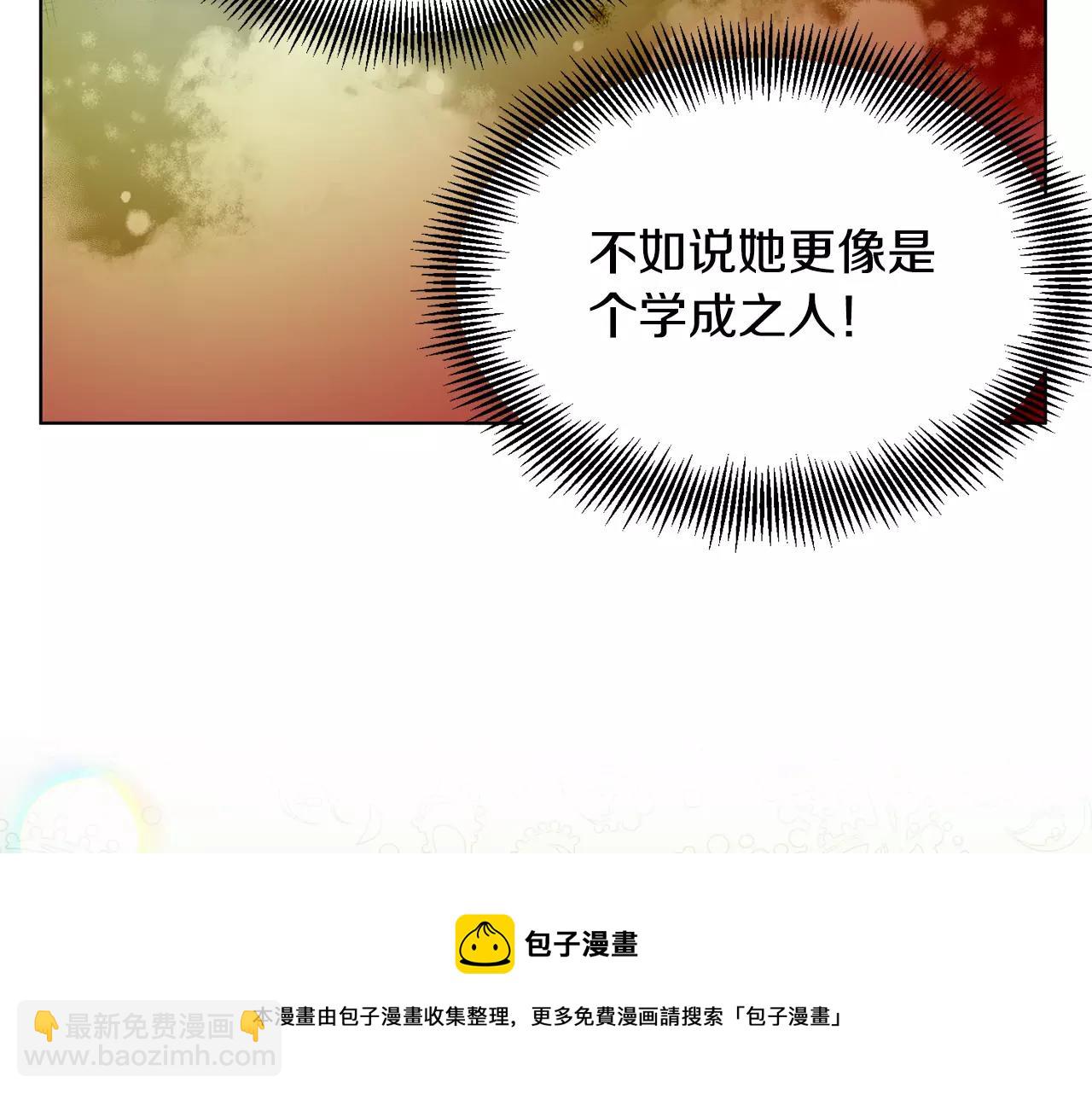 第20话 她好像瘦了？53