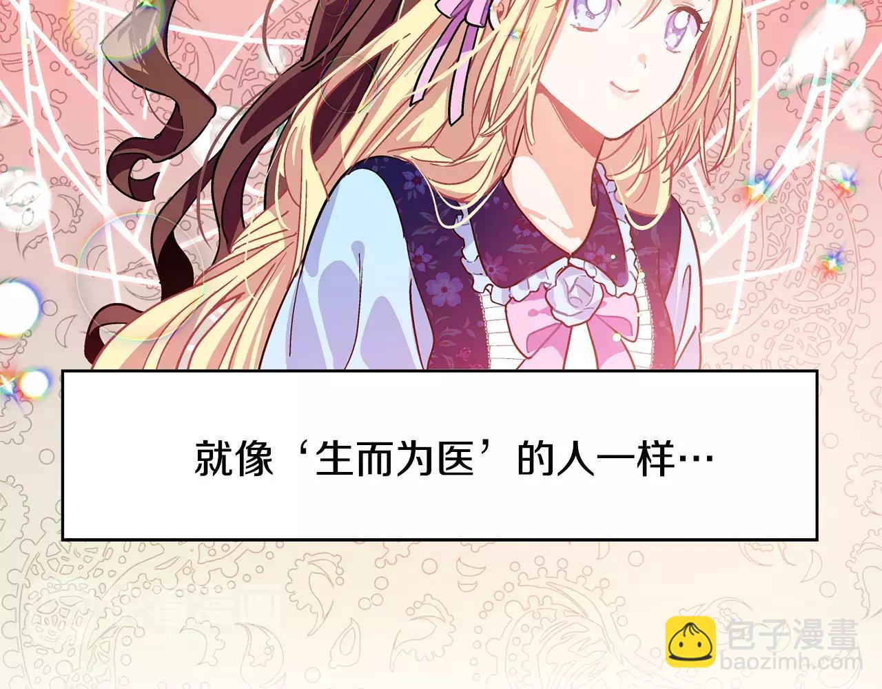 第20话 她好像瘦了？55