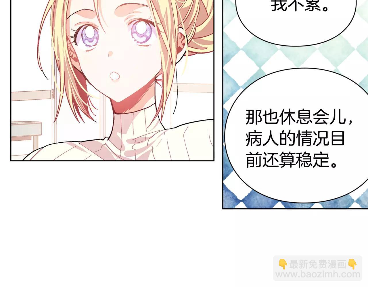 第20话 她好像瘦了？61