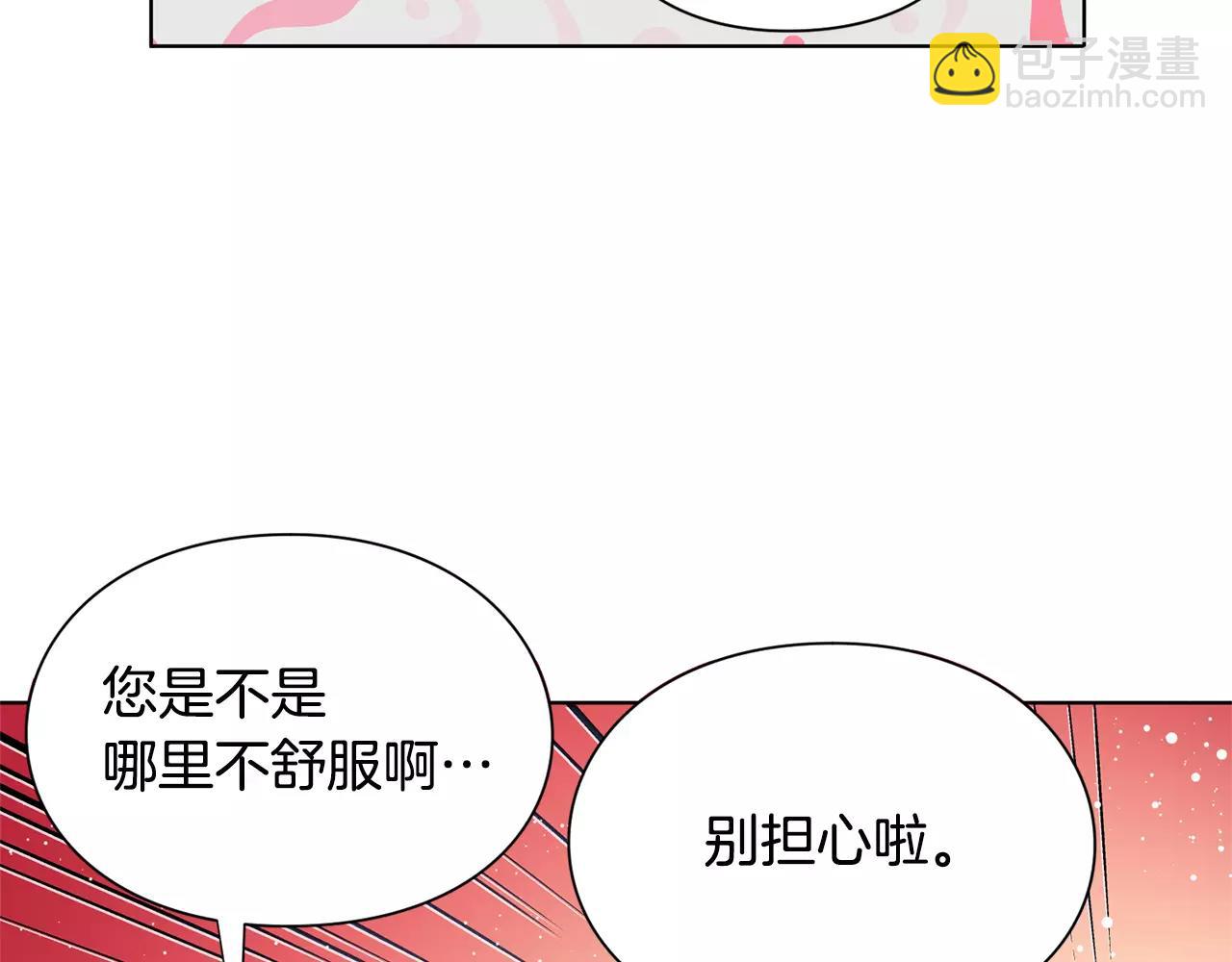 第20话 她好像瘦了？70