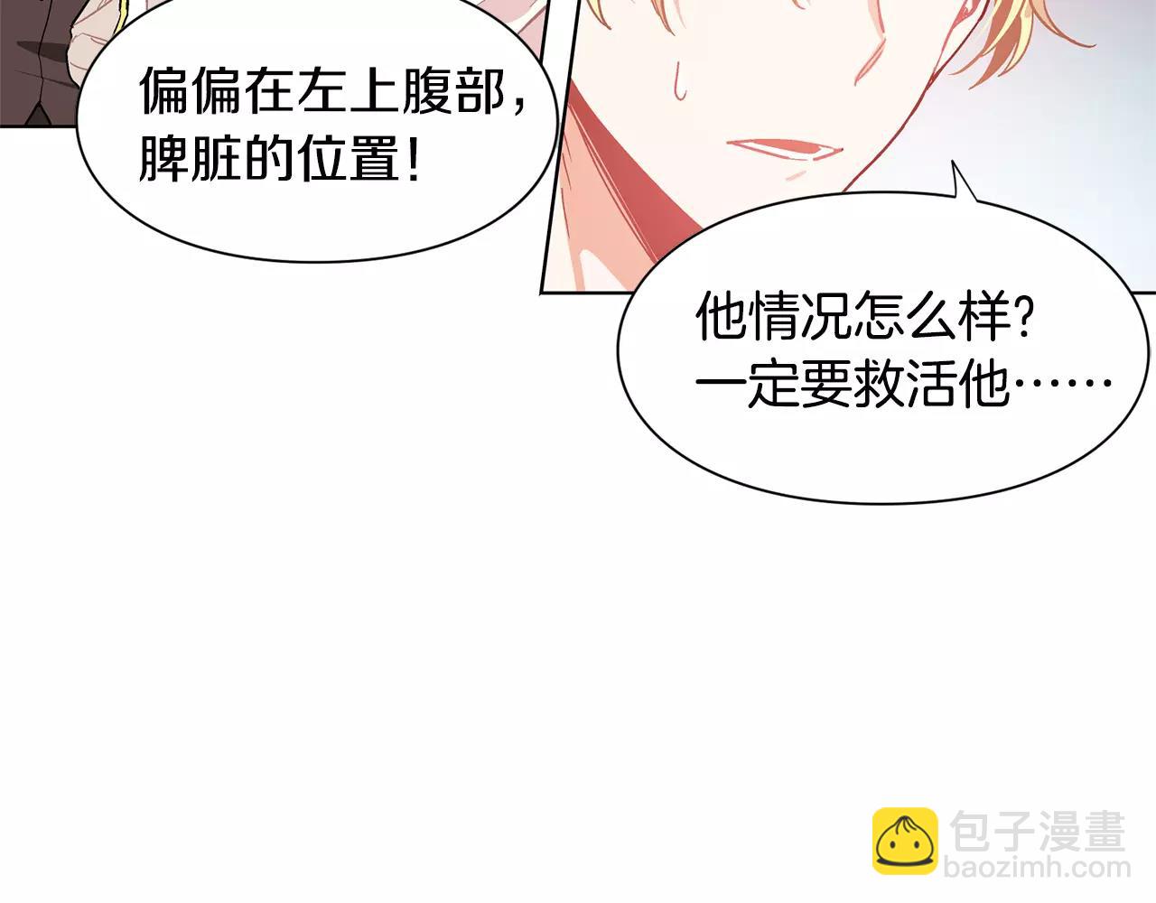 第20话 她好像瘦了？79