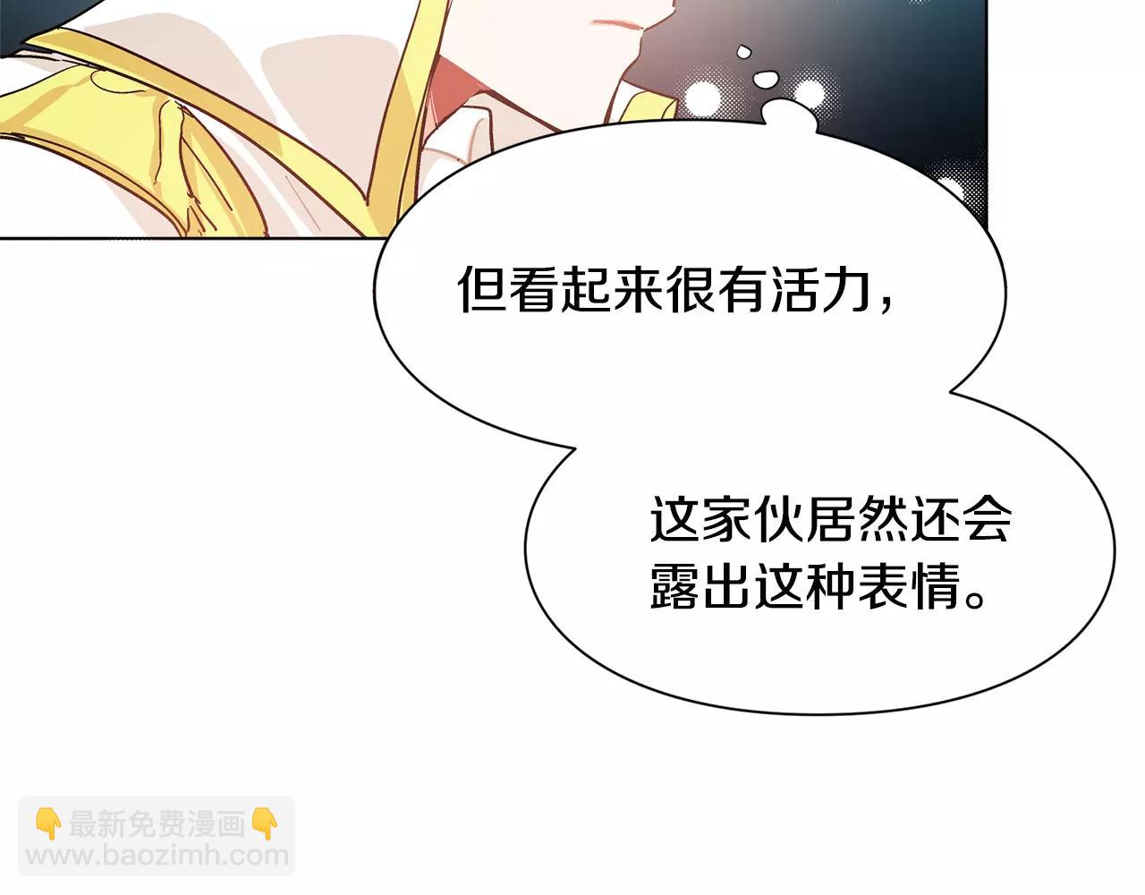 第20话 她好像瘦了？86