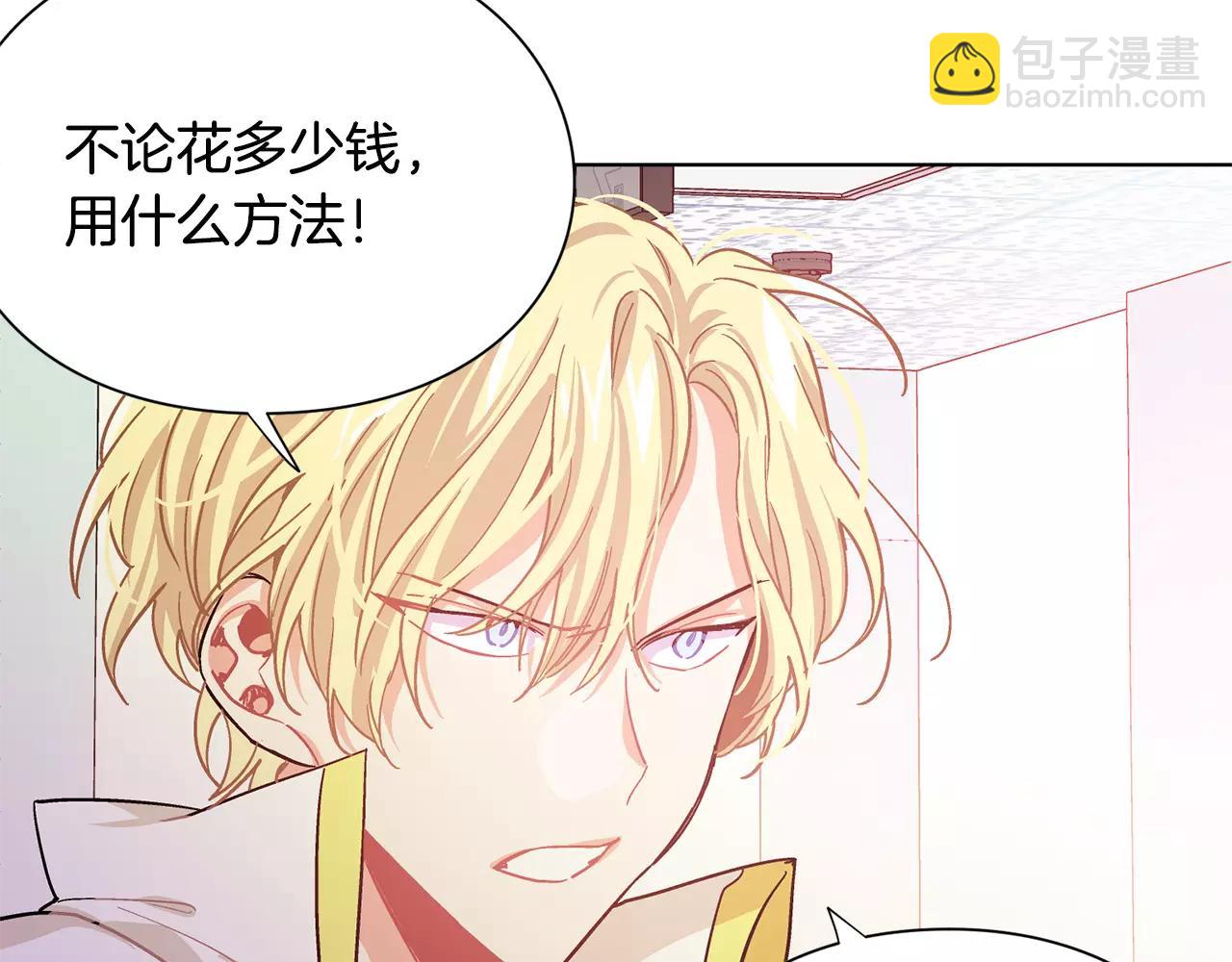 第20话 她好像瘦了？99