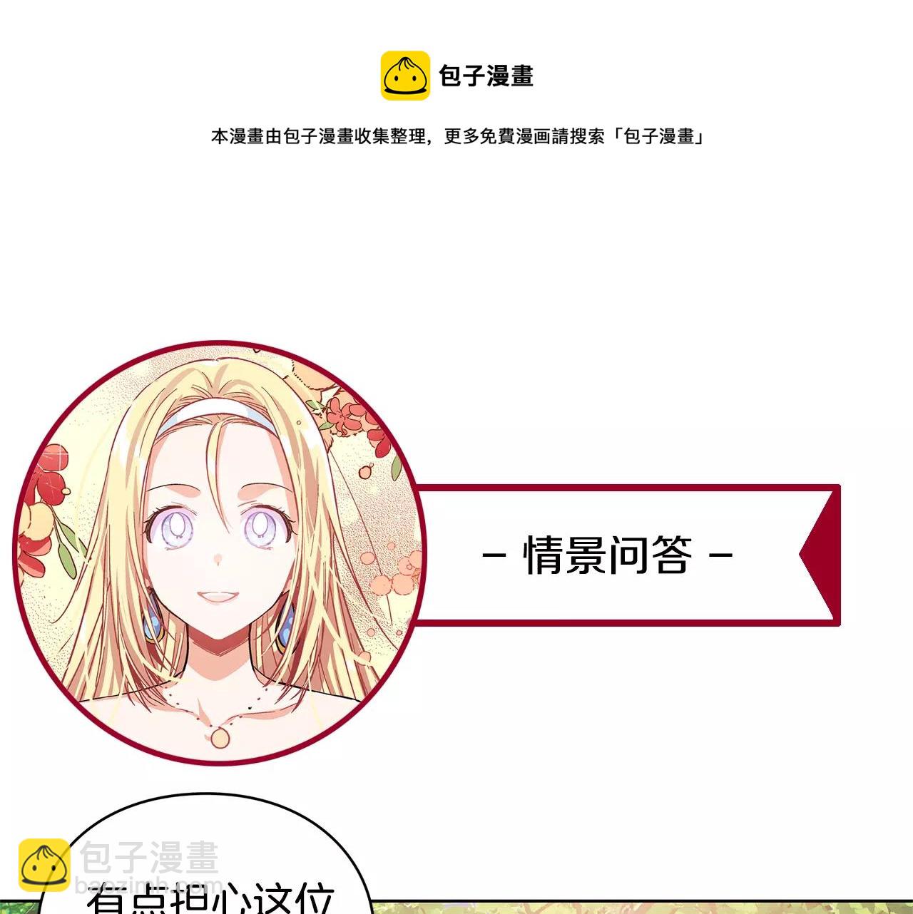 第22话 眩晕的林克106