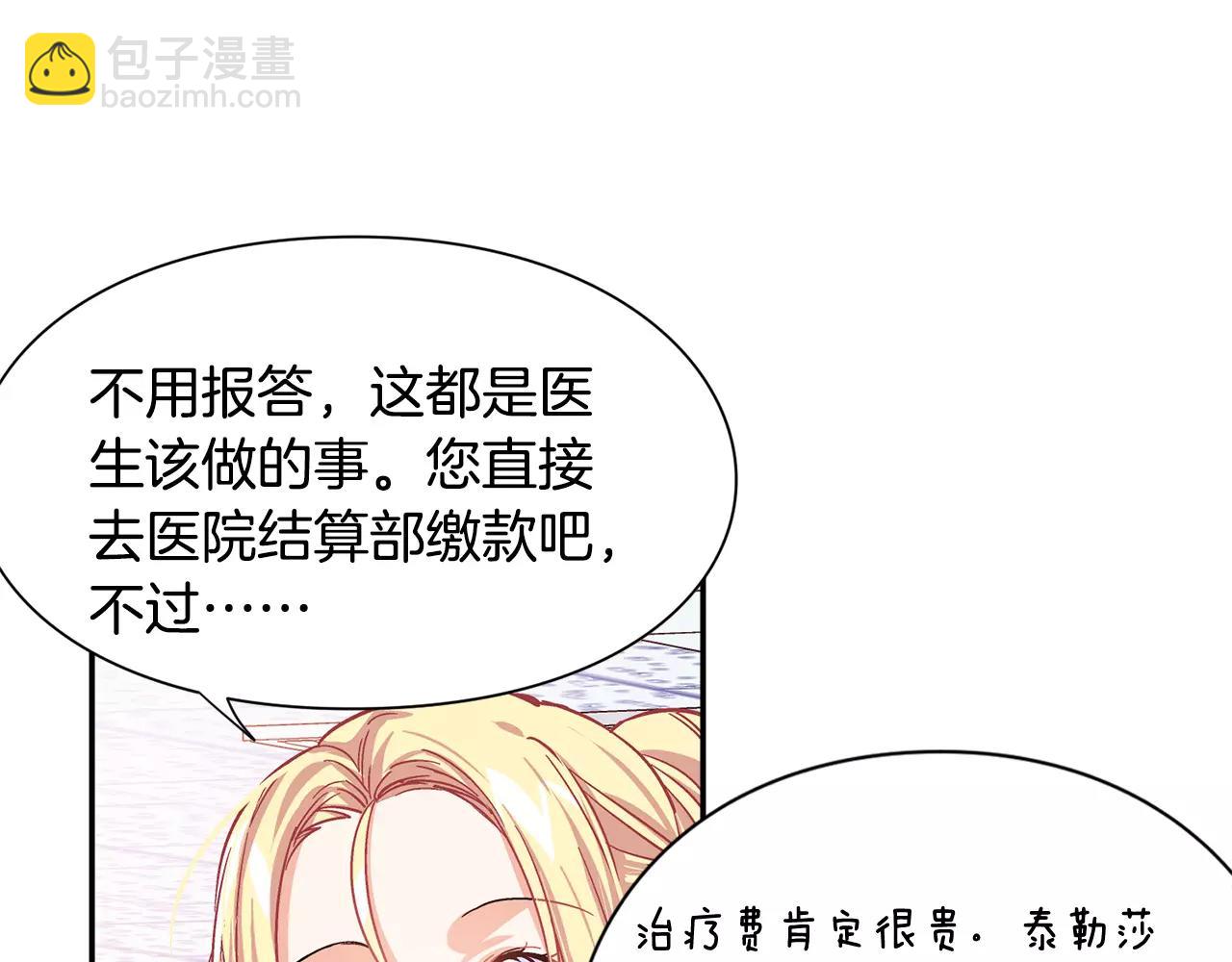 第22话 眩晕的林克55