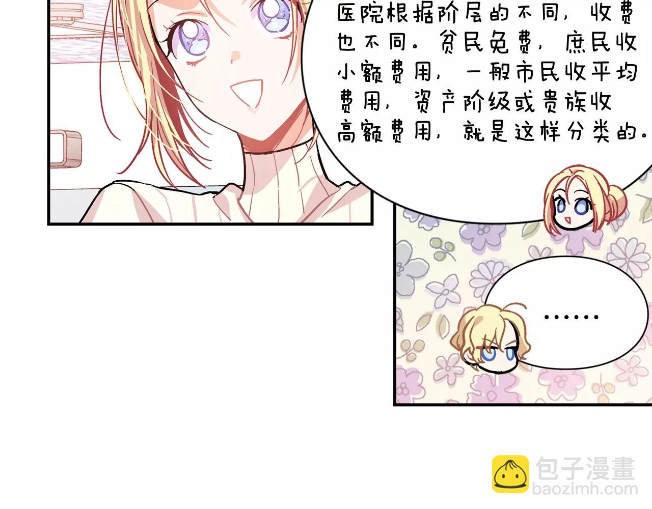 第22话 眩晕的林克56
