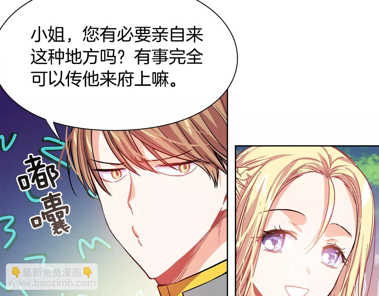 第22话 眩晕的林克97