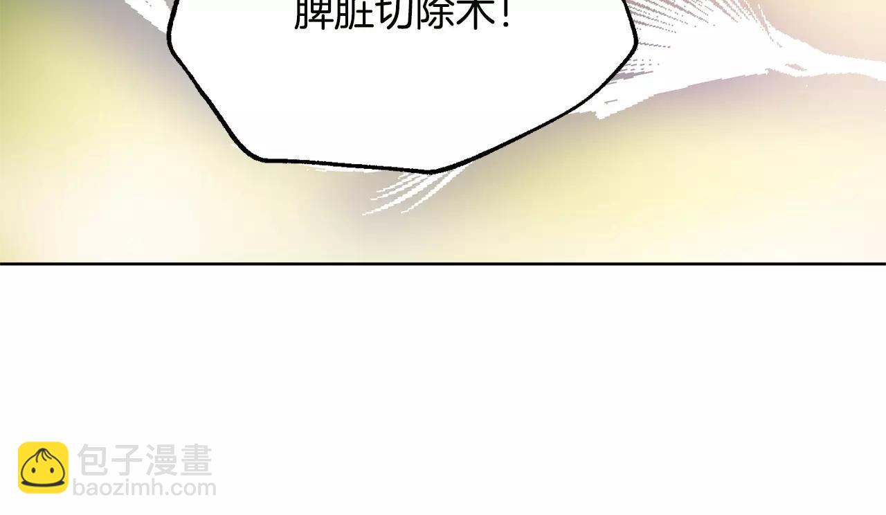 第23话 神秘主刀？17