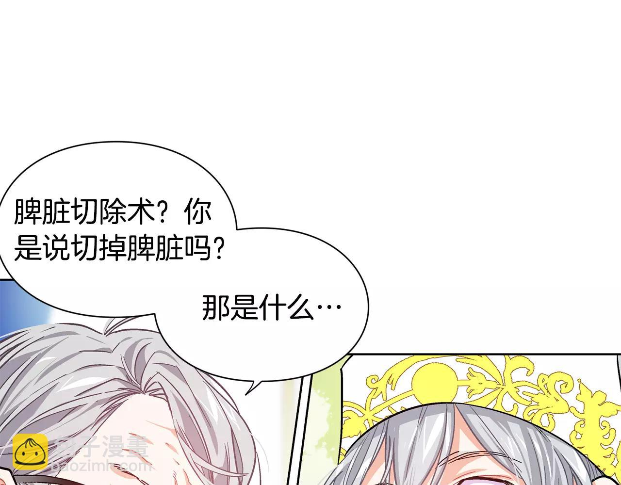 第23话 神秘主刀？18